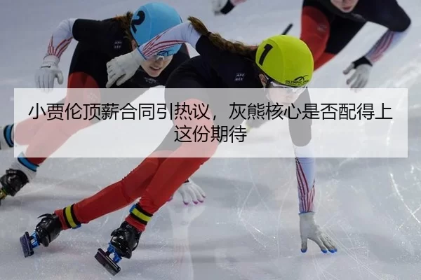 xiao-jia-lun-ding-xin-he-tong-yin-re-yi-hui-xiong-he-xin-shi-fou-pei-de-shang-zhe-fen-qi-dai-2-886.jpg